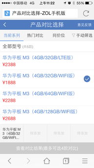 华为m3怎么连上电脑(华为M3手机与电脑的连接方法详解)