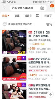 一千元的汽车坐垫多少钱(一千元品质汽车坐垫的价格探究) 一千元的汽车坐垫多少钱(一千元品质汽车坐垫的价格探究)