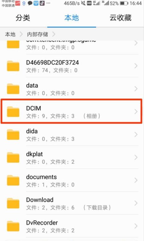 华为的电脑怎么安装抖音(华为电脑安装抖音的详细步骤)
