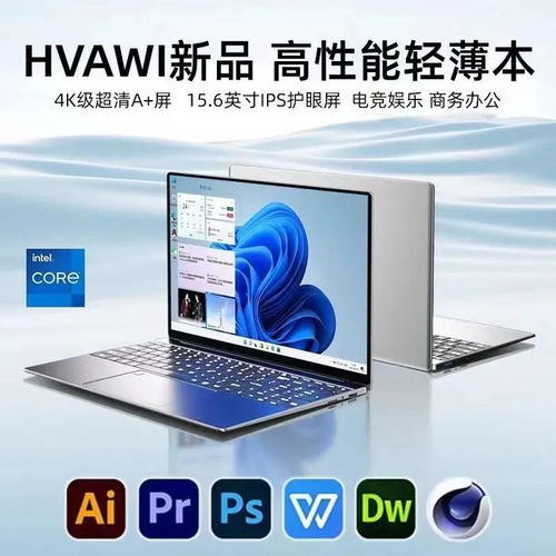 华为电脑二手怎么卖掉(华为电脑二手卖出攻略)