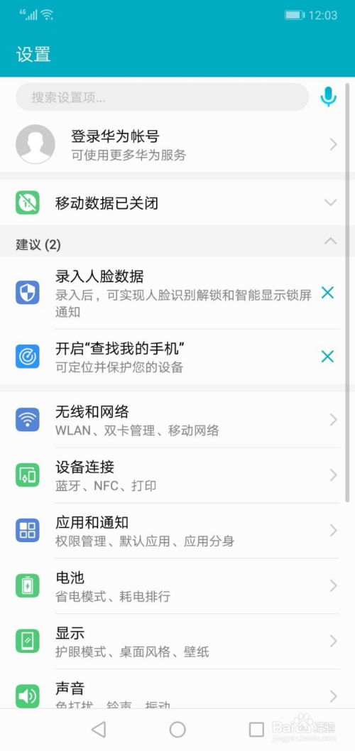 华为电脑微信字体怎么变大(华为电脑微信字体变大设置详解)