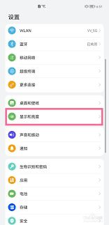 华为电脑微信字体怎么变大(华为电脑微信字体变大设置详解)