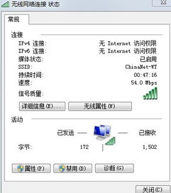 华为无线猫怎么连接电脑(华为无线猫连接电脑—轻松实现上网冲浪)