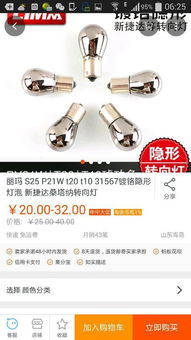 汽车转向灯多少钱一个(汽车转向灯价格解析，多少钱一个？