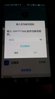华为电脑账号怎么改手机(华为电脑账号与手机账号的同步修改指南)