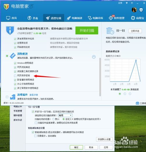 华为电脑管家怎么改头像(华为电脑管家如何更改头像—一步步的实用指南) 华为电脑管家怎么改头像(华为电脑管家如何更改头像—一步步的实用指南)