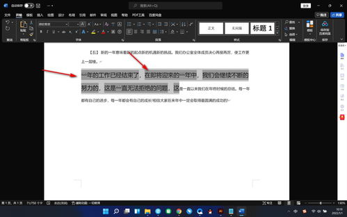 华为电脑字体蛮大怎么调(华为电脑字体大小调整指南)