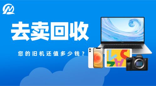 华为闲置电脑怎么卖的快(华为闲置电脑如何快速销售—策略与实践)