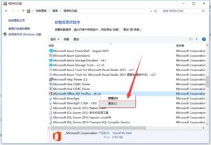 华为电脑里的office怎么卸载(华为电脑Office卸载指南，轻松移除电脑中的Office软件)