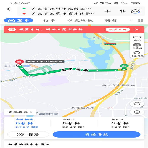 衡东汽车站到东莞多少钱(衡东汽车站到东莞的交通费用详解)