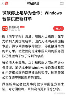 华为电脑怎么暂停更新系统(华为电脑如何暂停更新系统)