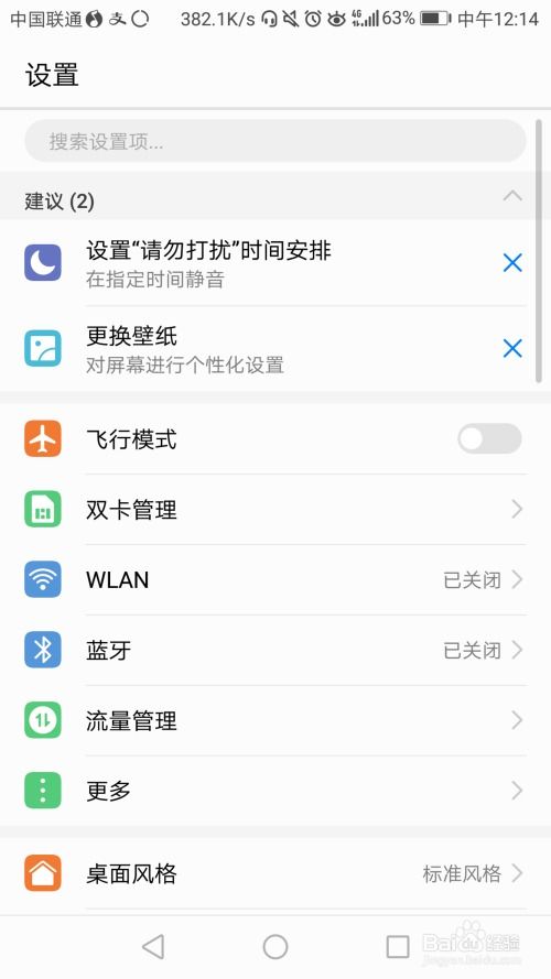 华为电脑怎么降分辨率(华为电脑如何降低分辨率—详细步骤与操作指南)