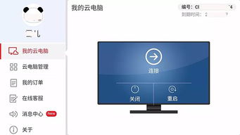安卓怎么下载华为云电脑(安卓用户如何轻松下载华为云电脑—详细指南)