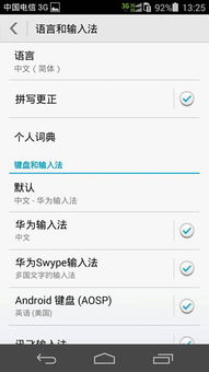 华为电脑怎么输入繁体字(华为电脑如何输入繁体字，详细指南)