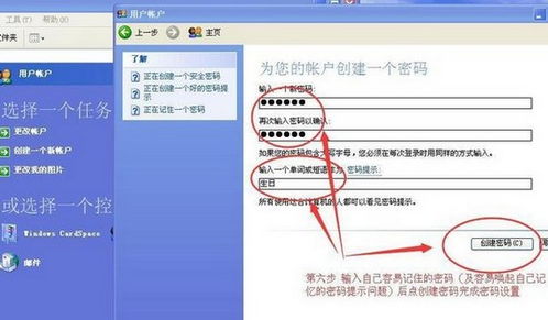 华为电脑账号密码怎么更改(华为电脑账号密码更改步骤详解)