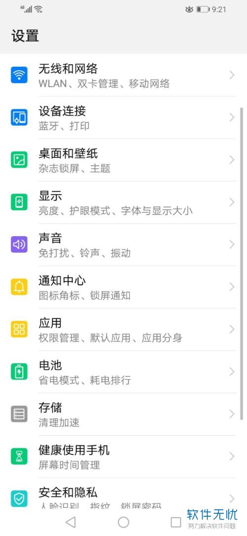 华为平板电脑文档字体怎么设置(华为平板电脑文档字体设置详解)