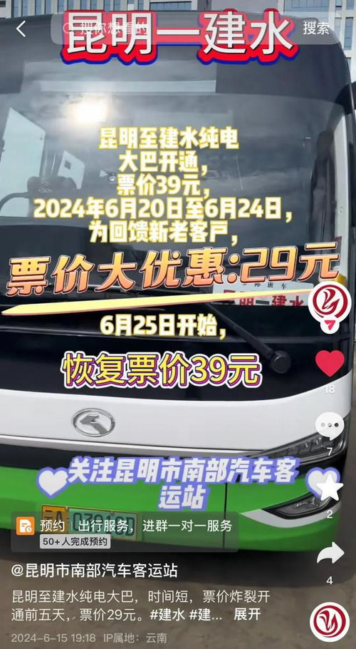昆明到建水汽车票多少钱(昆明至建水汽车票价详解，票价究竟多少？
