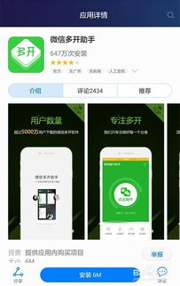 华为电脑怎么微信多开宝(华为电脑微信多开宝，高效工作与生活的必备技巧)