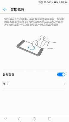 截屏怎么用华为平板电脑(华为平板电脑截屏使用指南)