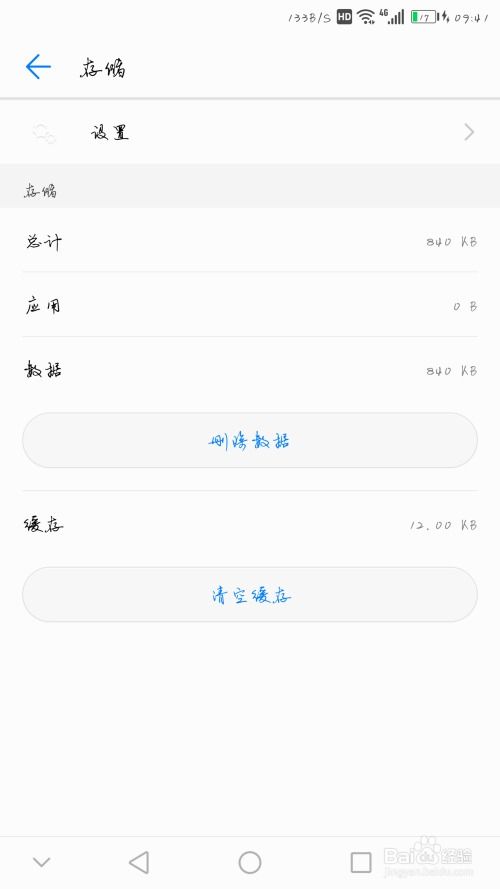 华为电脑怎么关掉输入法(华为电脑如何关闭输入法，详细步骤与常见问题解答)