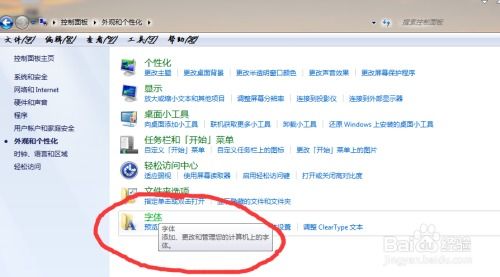 华为电脑怎么改字体软件(华为电脑字体软件修改指南)