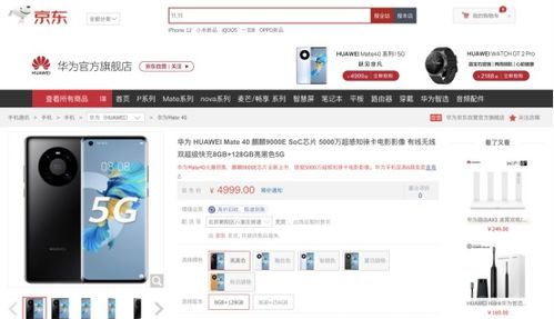 电脑上怎么在京东抢华为(如何在电脑上通过京东平台抢购华为产品)