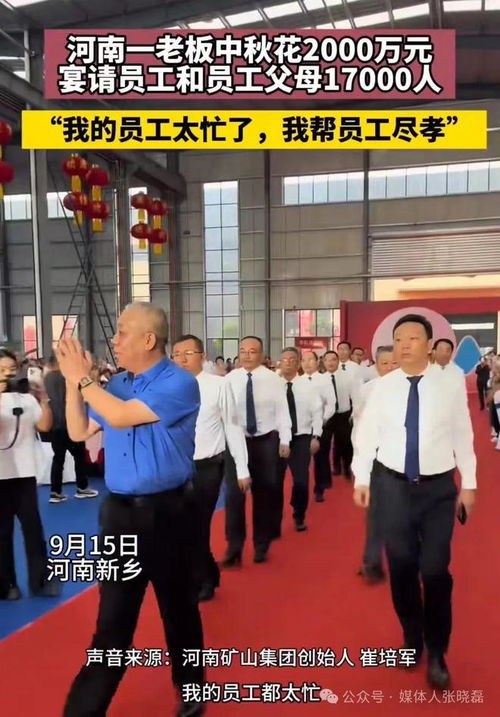 爱发钱的河南矿山老板又发500万(河南矿山老板慷慨发钱,再次展现大爱之心—记一次特别的500万善举) 爱发钱的河南矿山老板又发500万(河南矿山老板慷慨发钱,再次展现大爱之心—记一次特别的500万善举)