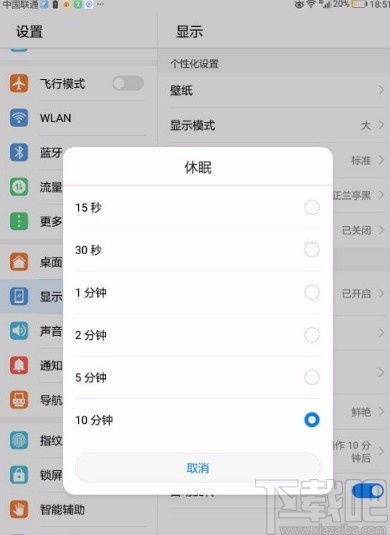 华为平板电脑设备策略怎么设置(华为平板电脑设备策略设置详解) 华为平板电脑设备策略怎么设置(华为平板电脑设备策略设置详解)