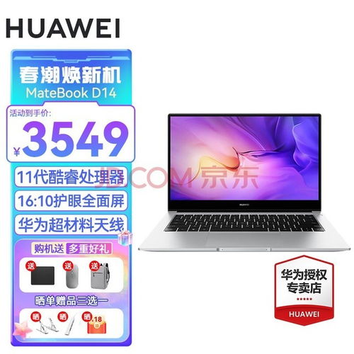 华为电脑基础系统怎么样(华为电脑基础系统深度解析)