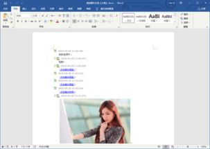 华为电脑word怎么单选文本(华为电脑Word文档操作指南，如何轻松实现文本单选)