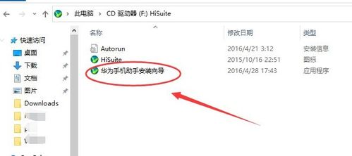 华为电脑排序怎么调出来(华为电脑排序功能详解，如何轻松调整文件与数据排序)