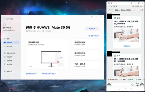 华为电脑触屏怎么点右键(华为电脑触屏如何正确进行右键操作)