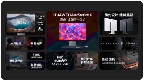 华为怎么弄电脑游戏(华为电脑游戏体验指南，如何玩转电脑游戏)