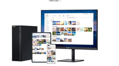 华为台式电脑办公怎么样(华为台式电脑办公体验深度解析)