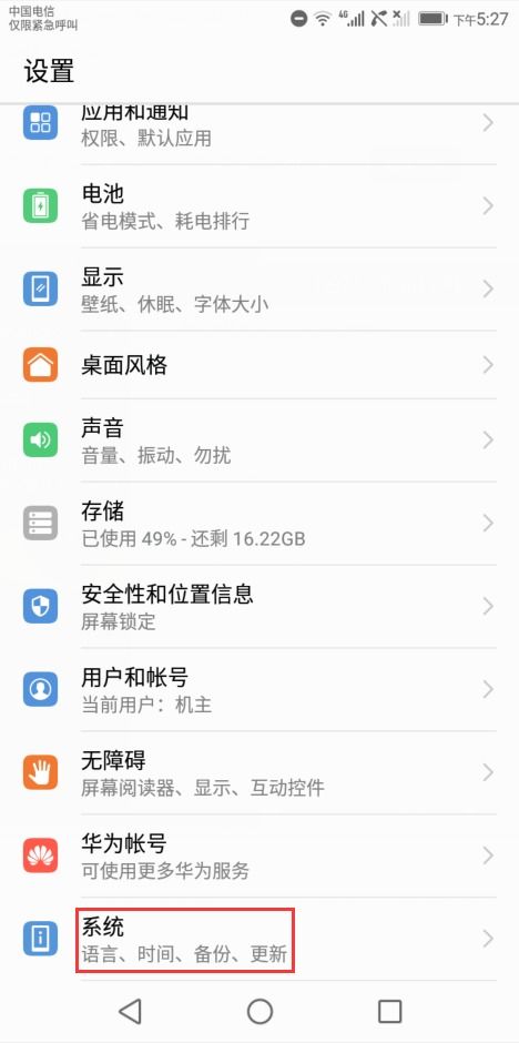 抖音手写怎么设置华为电脑(华为电脑上设置抖音手写功能的详细教程) 抖音手写怎么设置华为电脑(华为电脑上设置抖音手写功能的详细教程)