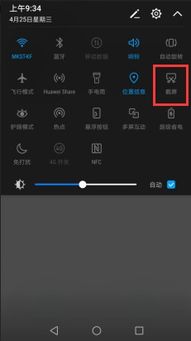 华为电脑截图片怎么截的(华为电脑截图片的方法详解)