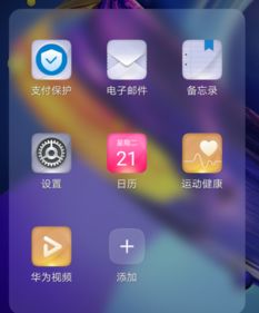 华为电脑息屏后怎么开(华为电脑息屏后如何唤醒与开启)