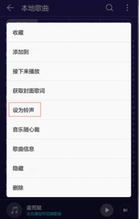 华为电脑怎么改铃声歌曲(华为电脑如何更换铃声歌曲—简单教程)