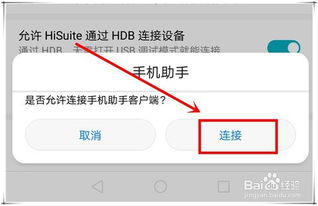 华为打不开怎么连接电脑(华为设备无法开机如何连接电脑进行故障排除与数据恢复)