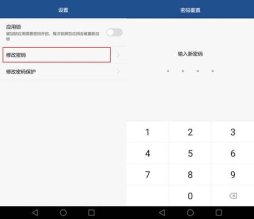 华为电脑换锁怎么换密码(华为电脑换锁与密码重置的详细步骤) 华为电脑换锁怎么换密码(华为电脑换锁与密码重置的详细步骤)