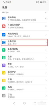 华为手机怎么传资料到电脑(华为手机资料传输到电脑的详细步骤指南)