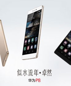 华为p8电脑怎么升级(华为P8电脑升级攻略)