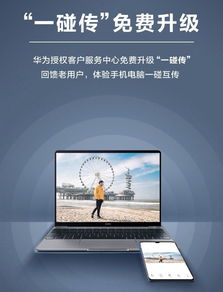华为电脑文案图片怎么弄(华为电脑文案图片制作指南) 华为电脑文案图片怎么弄(华为电脑文案图片制作指南)