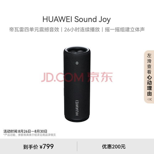 华为蓝牙音箱电脑怎么用(华为蓝牙音箱电脑使用指南)