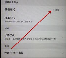 华为电脑怎么样上锁开机(华为电脑如何上锁开机，安全设置的详细指南)
