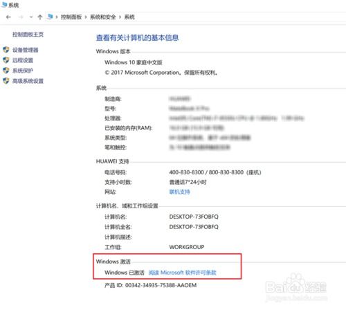 新买的华为电脑怎么激活office(华为电脑Office激活指南，轻松开启你的办公之旅)
