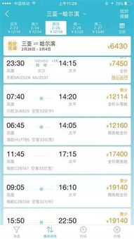 温州去舟山汽车站多少钱(温州至舟山汽车站票价详解)