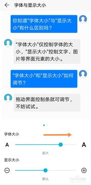 华为电脑怎么调大字体(华为电脑如何调整字体大小，详细步骤与操作指南)