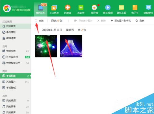 华为pIay照片怎么弄到电脑(华为Play照片导入电脑的详细步骤指南)