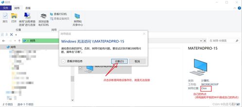 华为连接电脑怎么传输不(华为连接电脑传输不，高效连接与数据传输的实现方法)